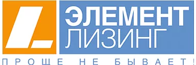 Элемент Лизинг