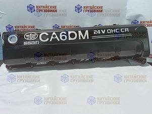 Крышка клапанная FAW J6 3310